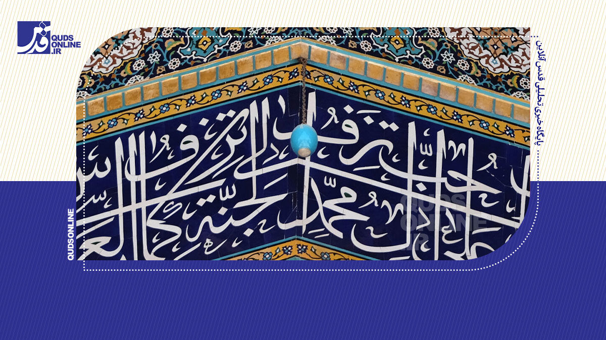 فیلم | راز گوی فیروزه‌ای ایوان