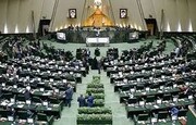 دستورکار کمیسیونهای مجلس؛ از بررسی طرح تشکیل «وزارت بحران» تا نظارت بر اجرای راهبرد «حجاب»