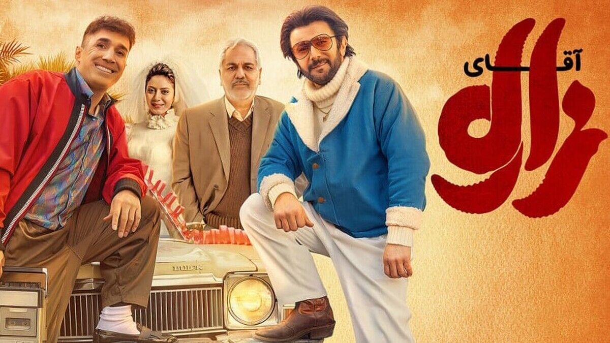 بی‌تعارف رودرروی آقای زالو!