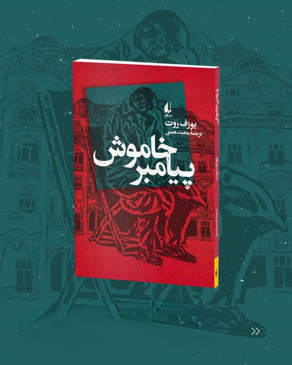 کتابی برای آنان که هنوز در جست‌وجوی معنا هستند