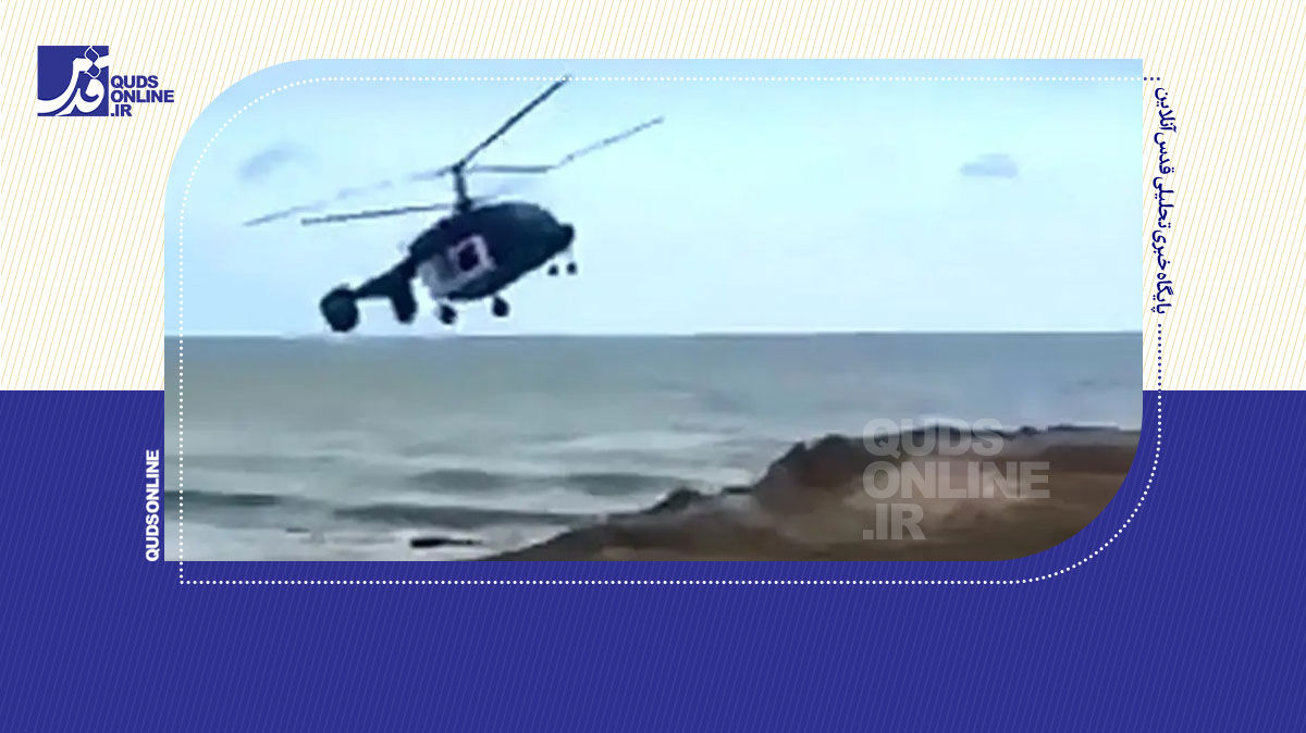 فیلم | سقوط بالگرد روسیه در ساحل خزر