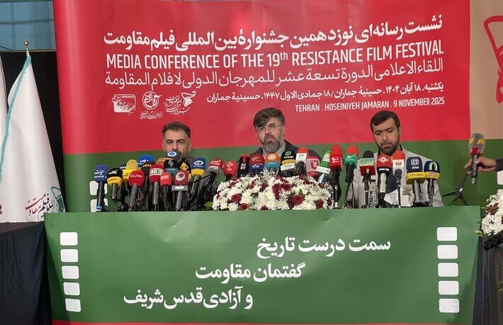 برپایی جشنواره فیلم مقاومت سالانه شد/ دعوت از هنرمندان برای تولید آثاری با محوریت «جنگ ۱۲ روزه»