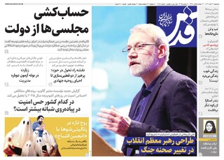 روزنامه قدس شماره ۱۰۷۹۰