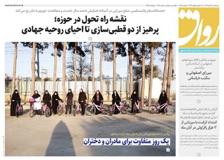 قدس رواق شماره ۱۰۷۹۰