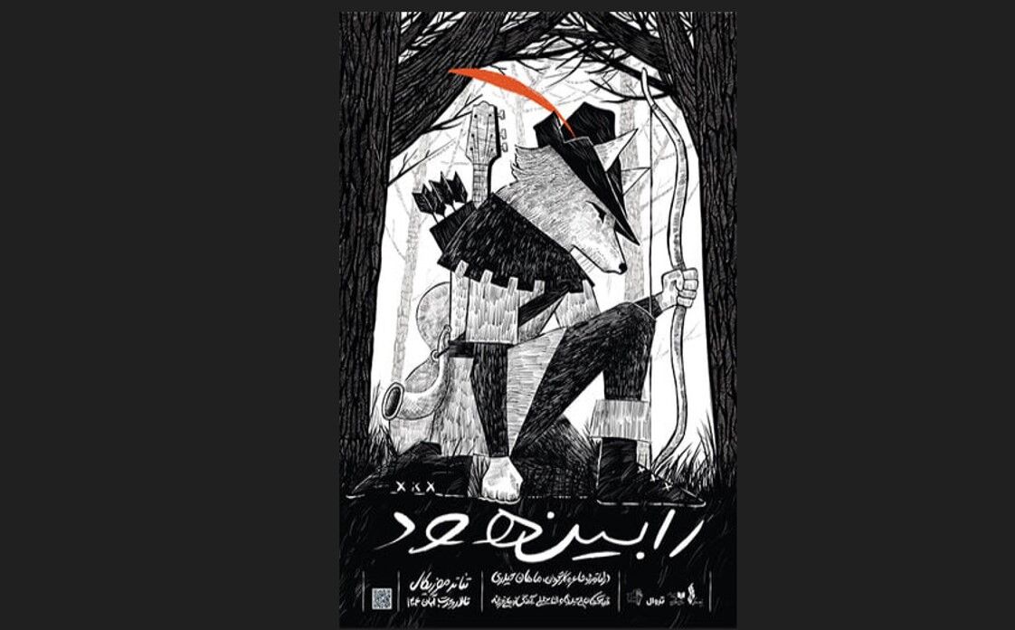 ماهان حیدری پس از ساخت «دیو و دلبر»  و «شازده کوچولو» سراغ «رابین‌هود» رفت