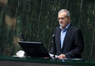پزشکیان: مجلس کمک کند دولت را کوچک کنیم/ مشکل انرژی را حل خواهیم کرد