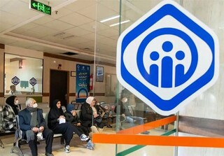 تسویه مطالبات فروردین و اردیبهشت مراکز درمانی بازنشستگان تأمین اجتماعی