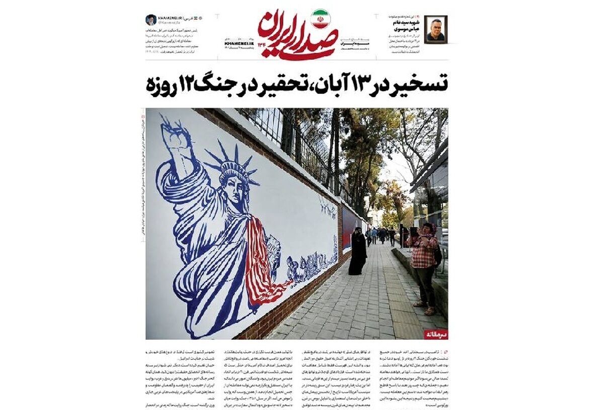 برگزاری نشست «رؤیا فروشی یا واقع‌گرایی؛ بازخوانی دیپلماسی ایران در مواجهه با آمریکا از تسخیر لانه جاسوسی تا دفاع مقدس 12روزه»