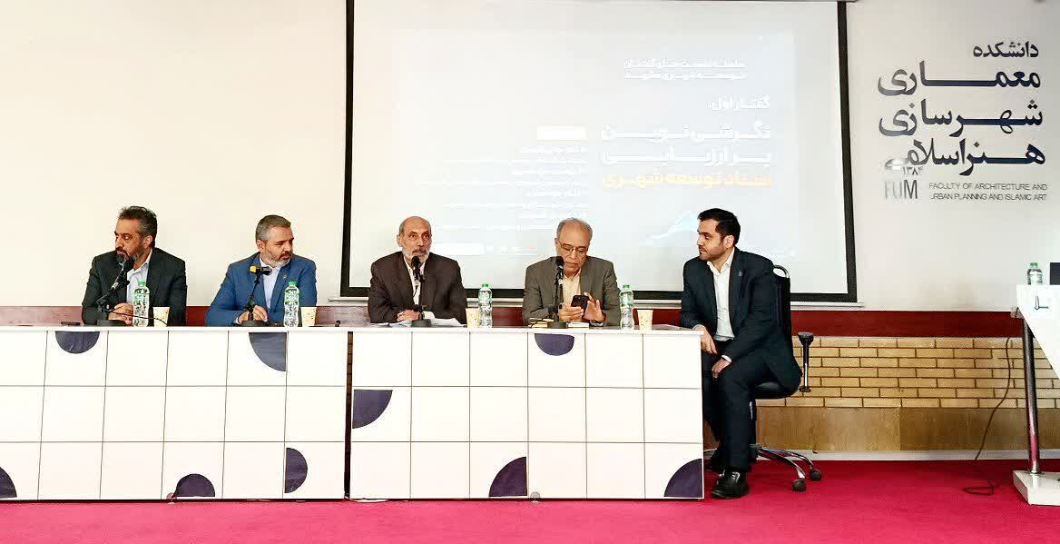 طرح‌های توسعه شهری مسئله‌محور نیستند