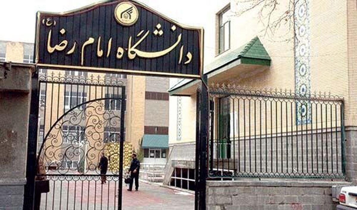 دانشگاه بین‌المللی امام رضا(ع) تنها دانشگاه غیردولتی عضو «طرح جهاد علمی» شد