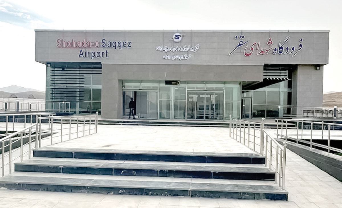 فرودگاه سقز روی باند بلاتکلیفی