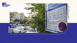 فیلم | قصه تکراری الیت و مردم