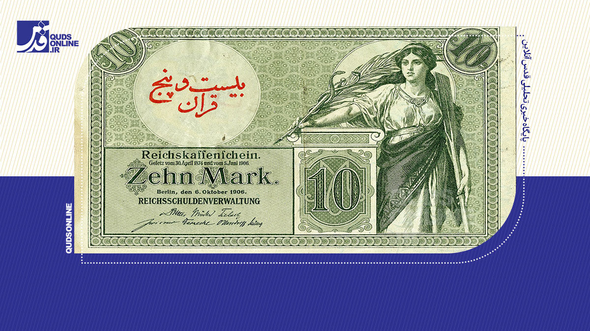 فیلم | مارک آلمان با مُهرِ قِران و تومان