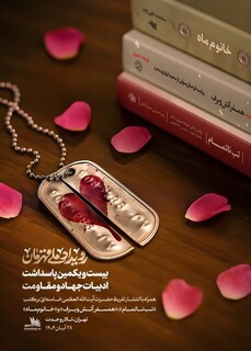 تقریظ‌های رهبر انقلاب بر سه کتاب منتشر می شود