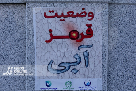 اقامه نماز باران در حرم شاه عبدالعظیم حسنی (ع)