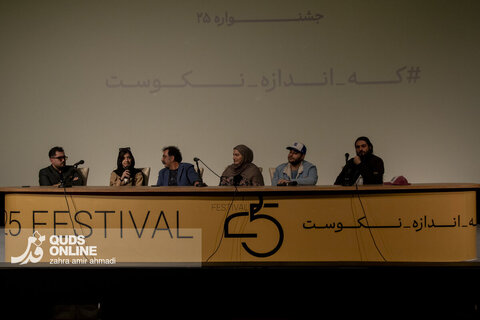 نمایشگاه آثار جشنواره ۲۵