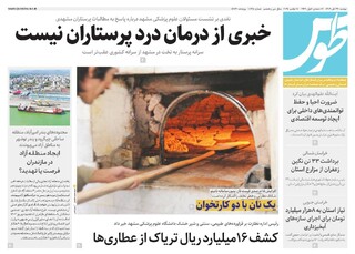 قدس طوس شماره ۱۰۷۹۵