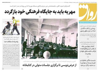 قدس رواق شماره ۱۰۷۹۵