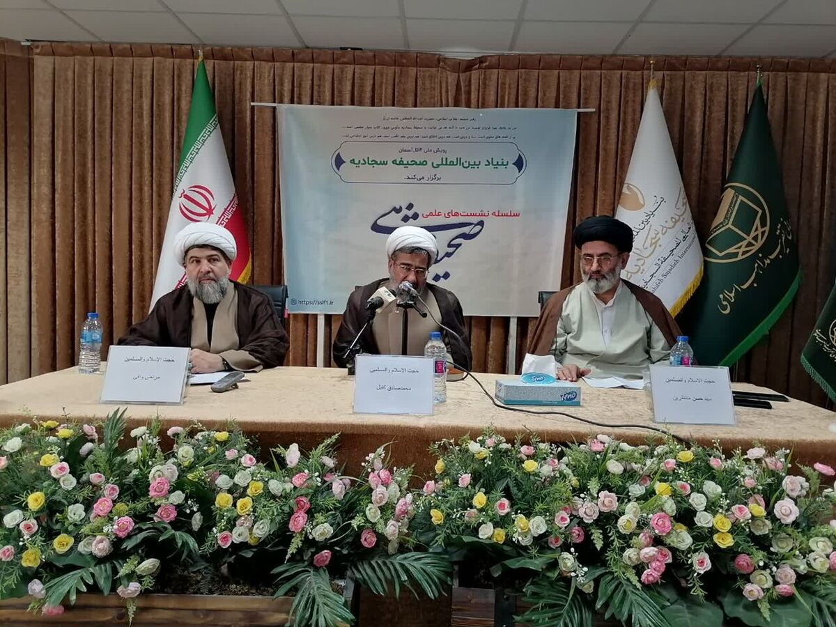 مدیر مرکز تخصصی صحیفه سجادیه: صحیفه سجادیه مبین و مفسر قرآن است