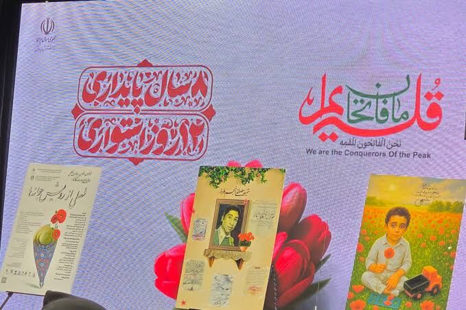 نحوه «ارزشیابی» کتاب‌های جدید «بسته یادگیری روایت جنگ ۱۲ روزه» به‌زودی اعلام شود