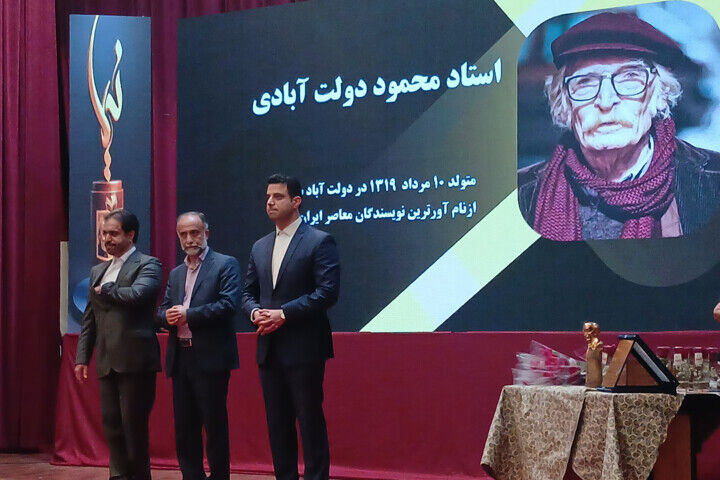 نشان نخستین رویداد جایزه ادبی نیما به «محمود دولت‌آبادی» و «تقی پورنامداریان» اهدا شد