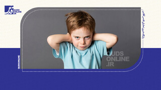 فیلم | طرز تهیه کودک پرخاشگر