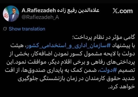 اضافه‌کار به کسورات بازنشستگی اضافه می‌شود