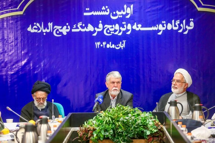 وزیر فرهنگ و ارشاد اسلامی تأکید کرد: همه دستگاهها کمک کنند بخش نهجالبلاغه در نمایشگاه قرآن پرفروغتر برگزار شود