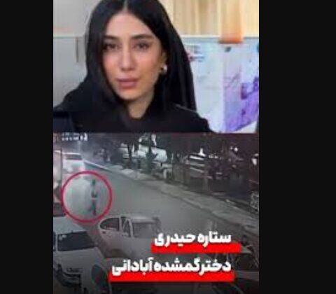 ماجرای ‌گم شدن ۲ دختر در مکان مشابه در آبادان چیست؟