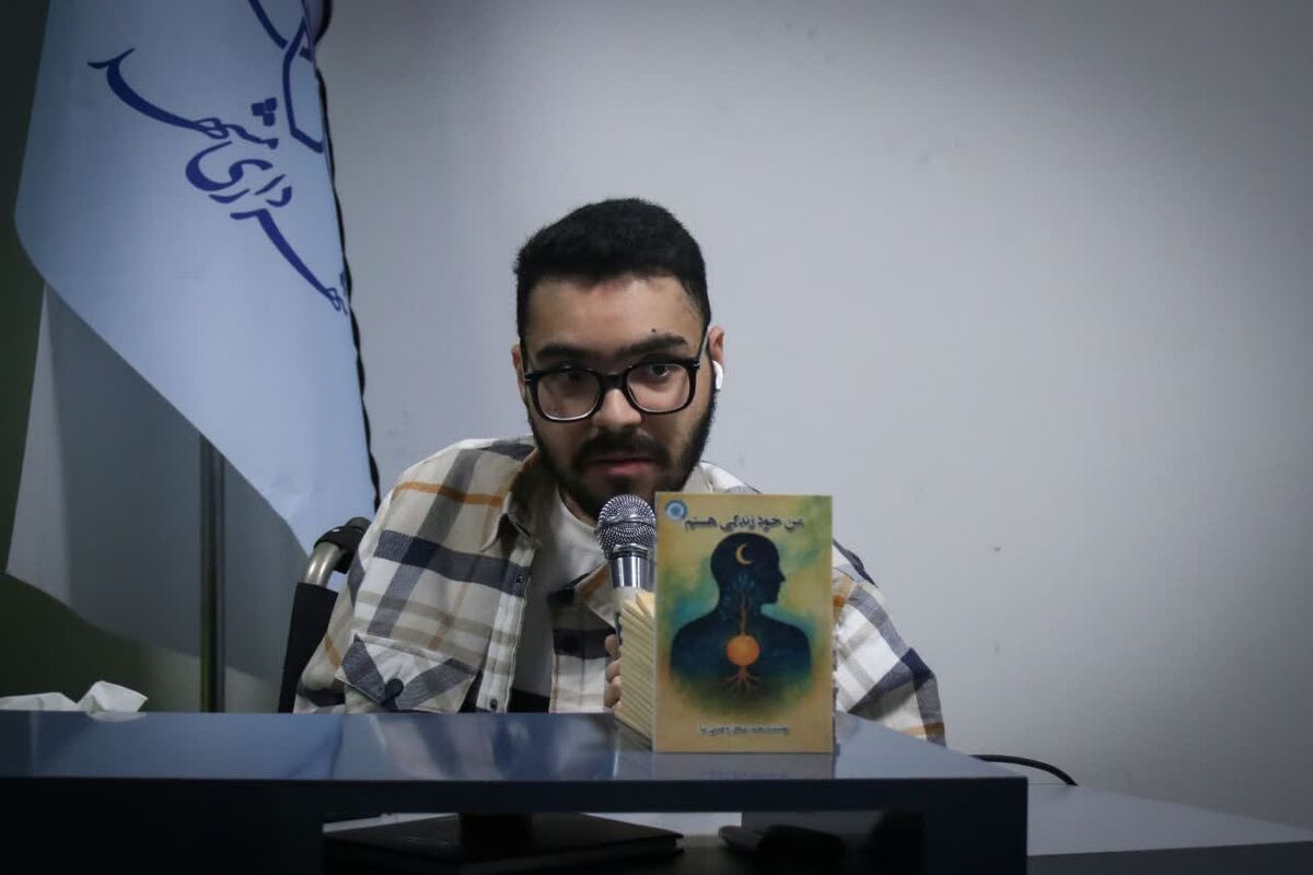 «من خود زندگی هستم» منتشر شد