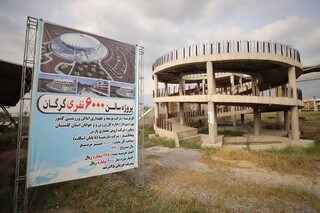 مولدسازی اراضی و املاک، ظرفیت‌ نهفته‌ توسعه زیرساختی گلستان است