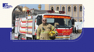 فیلم | ماموریت: حفظ ایمنی در حرم رضوی