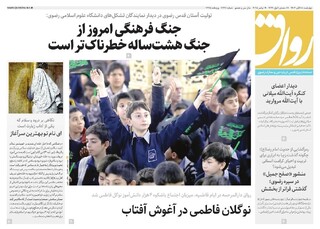 قدس رواق شماره ۱۰۷۹۷