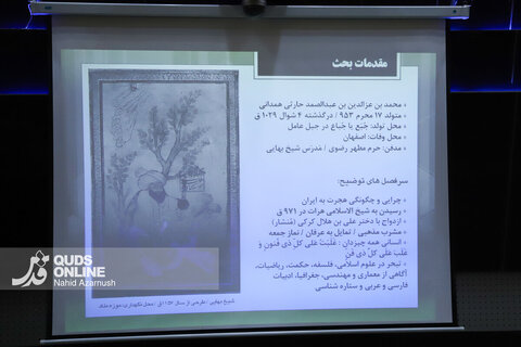 گزارش تصویری I چهارمین جلسه کارگاه‌های «قصه‌های حرم»