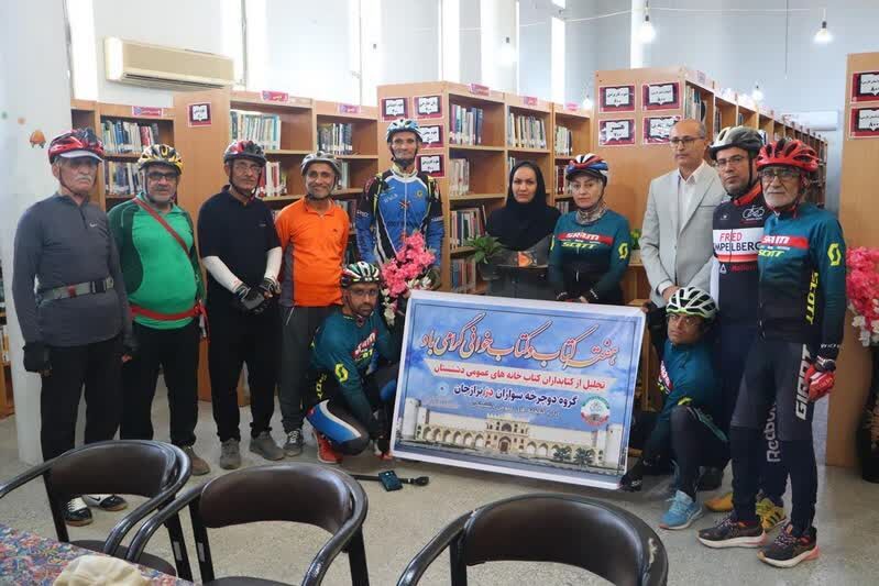 دوچرخه سواران برازجانی برای کتابداران رکاب زدند