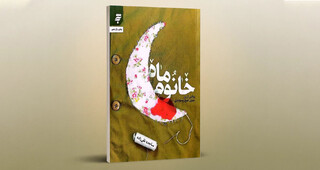 داستان زنی که یک‌تنه پرچم شهید را برافراشت