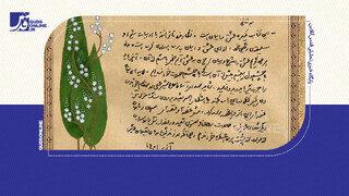 فیلم | تقریظ رهبر انقلاب بر کتاب «خانومْ ماه»