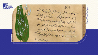 فیلم | تقریظ رهبر انقلاب بر کتاب «همسفر آتش و برف»