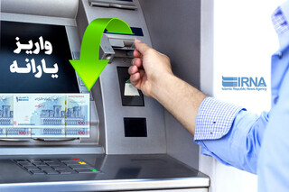 شیوه تفکیک خانوار برای دریافت یارانه تغییر کرد