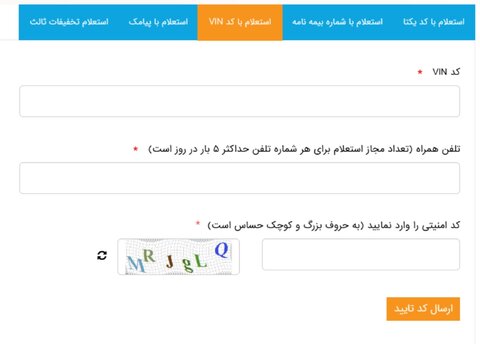 هشدار بیمه مرکزی: از بیمهنامههای بدون کد یکتا استفاده نکنید!