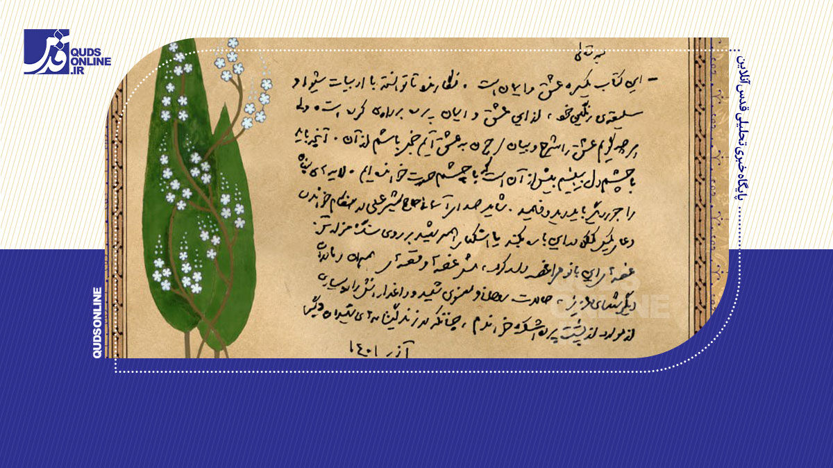 فیلم | تقریظ رهبر انقلاب بر کتاب «خانومْ ماه»