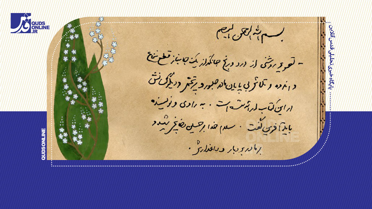 فیلم | تقریظ رهبر انقلاب اسلامی بر کتاب «تب ناتمام»