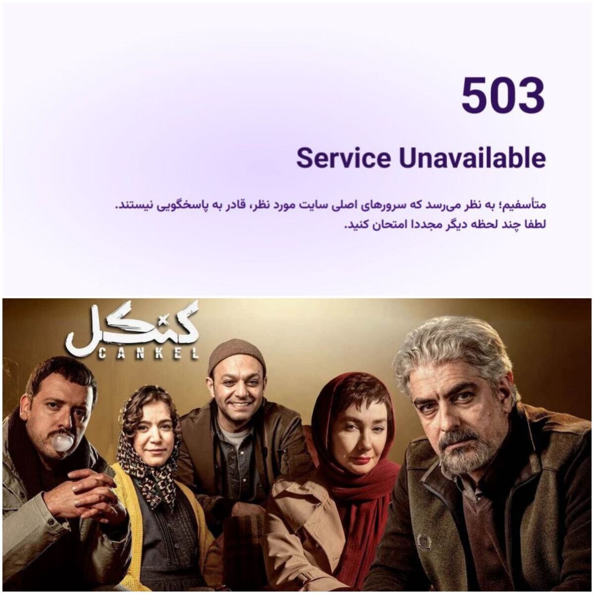 استارنت از دسترس خارج شد!/ بلاتکلیفی سریال‌های ناتمام