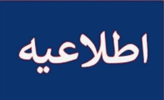 مدارس و دانشگاه‌های استان تهران مجازی شد