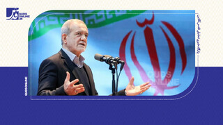 فیلم | پزشکیان: باید با مردم شفاف و صادق باشیم