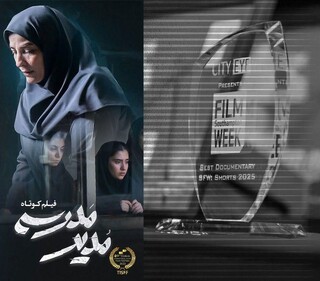 تقدیر جشنواره انگلیسی از  «مدیر مدرسه» / «مدیر مدرسه» بهترین فیلم داستانی جشنواره ساوتهمپتون شد