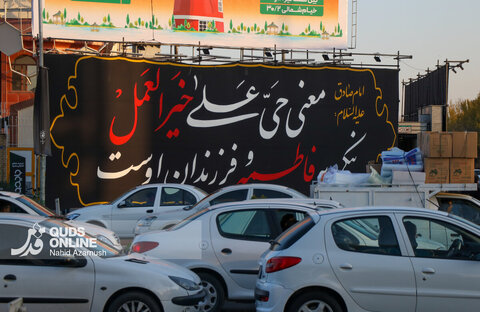 حال و هوای فاطمیه در خیابان های مشهد