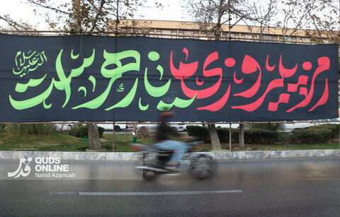 حال و هوای فاطمیه در خیابان های مشهد