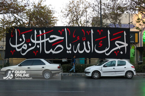 حال و هوای فاطمیه در خیابان های مشهد