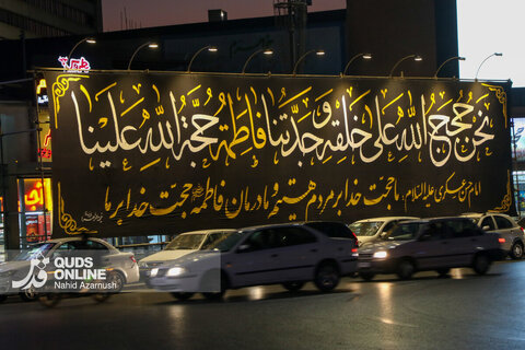 حال و هوای فاطمیه در خیابان های مشهد